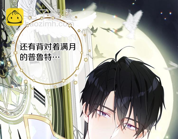 選個美男做爸爸 - 第7話 變成了鐘塔上的灰姑娘(3/5) - 4