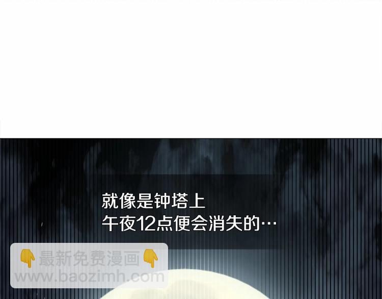 選個美男做爸爸 - 第7話 變成了鐘塔上的灰姑娘(3/5) - 8