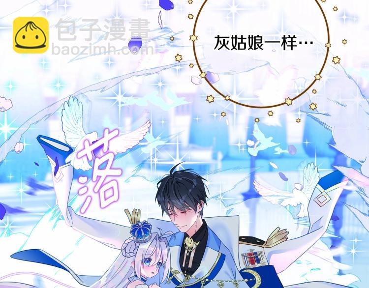 選個美男做爸爸 - 第7話 變成了鐘塔上的灰姑娘(3/5) - 8