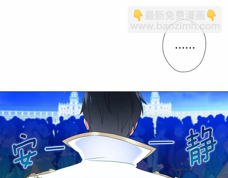 選個美男做爸爸 - 第7話 變成了鐘塔上的灰姑娘(3/5) - 3