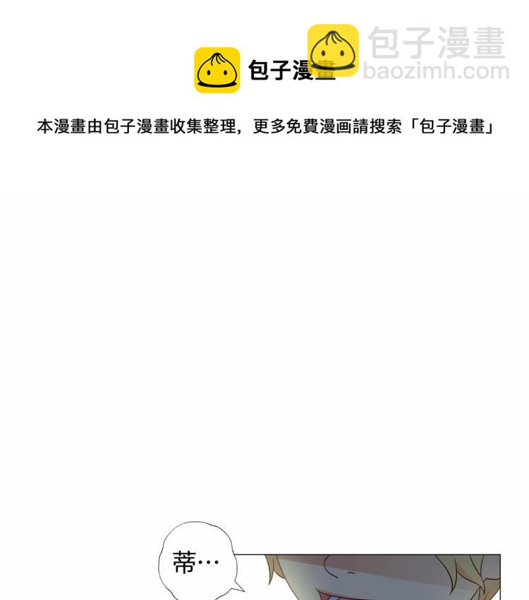 選個美男做爸爸 - 第7話 變成了鐘塔上的灰姑娘(3/5) - 5