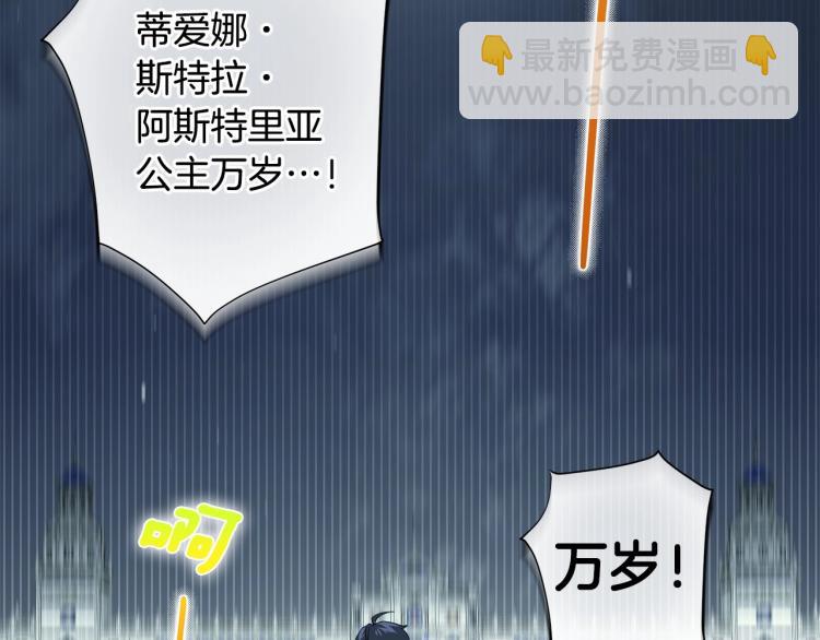 選個美男做爸爸 - 第7話 變成了鐘塔上的灰姑娘(3/5) - 1