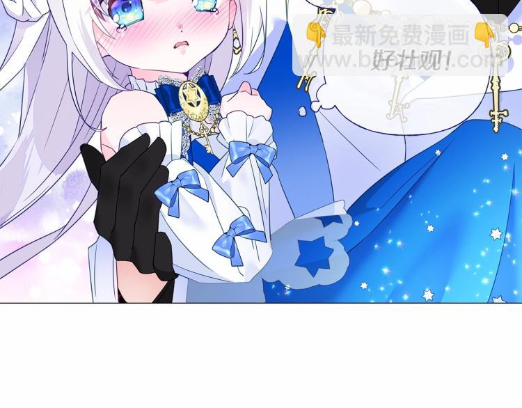 選個美男做爸爸 - 第7話 變成了鐘塔上的灰姑娘(3/5) - 4