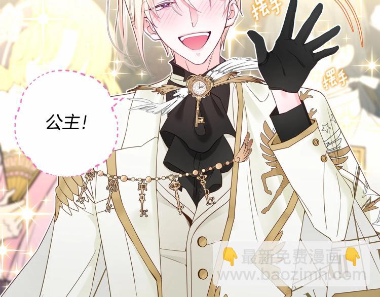 選個美男做爸爸 - 第7話 變成了鐘塔上的灰姑娘(3/5) - 2