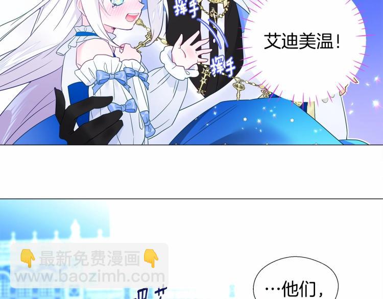 選個美男做爸爸 - 第7話 變成了鐘塔上的灰姑娘(3/5) - 5