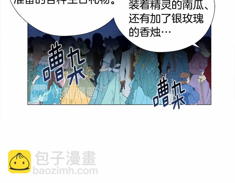 選個美男做爸爸 - 第7話 變成了鐘塔上的灰姑娘(4/5) - 2