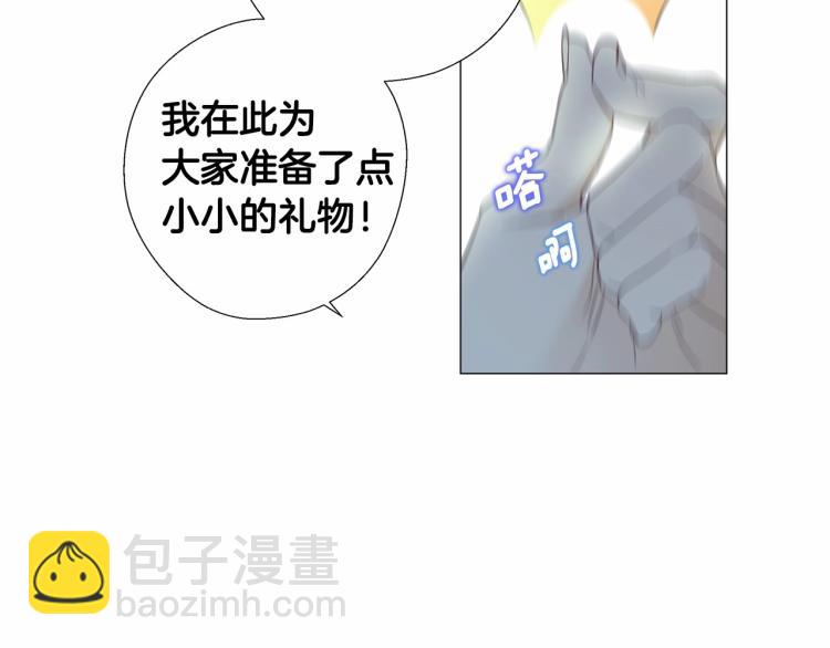 選個美男做爸爸 - 第7話 變成了鐘塔上的灰姑娘(4/5) - 4