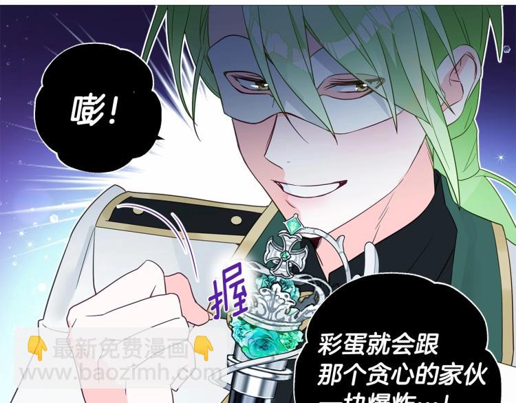 選個美男做爸爸 - 第7話 變成了鐘塔上的灰姑娘(4/5) - 2