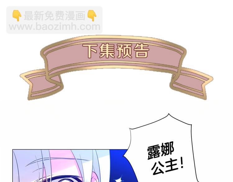 選個美男做爸爸 - 第7話 變成了鐘塔上的灰姑娘(4/5) - 4