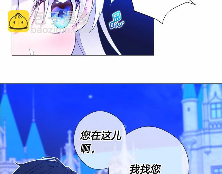 選個美男做爸爸 - 第7話 變成了鐘塔上的灰姑娘(4/5) - 5