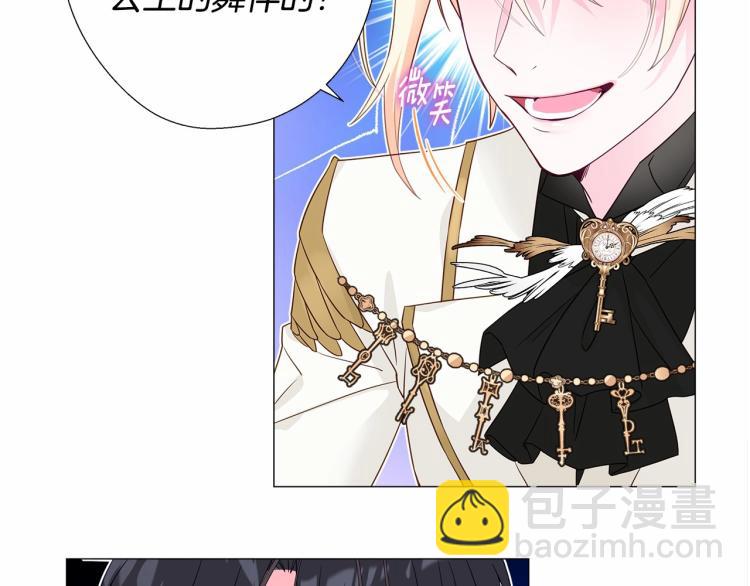 選個美男做爸爸 - 第7話 變成了鐘塔上的灰姑娘(5/5) - 2