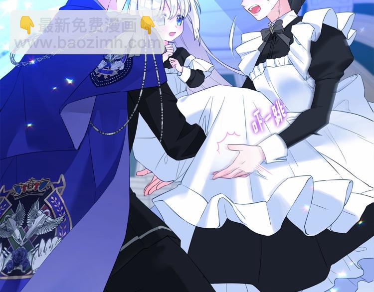 選個美男做爸爸 - 第7話 變成了鐘塔上的灰姑娘(1/5) - 7