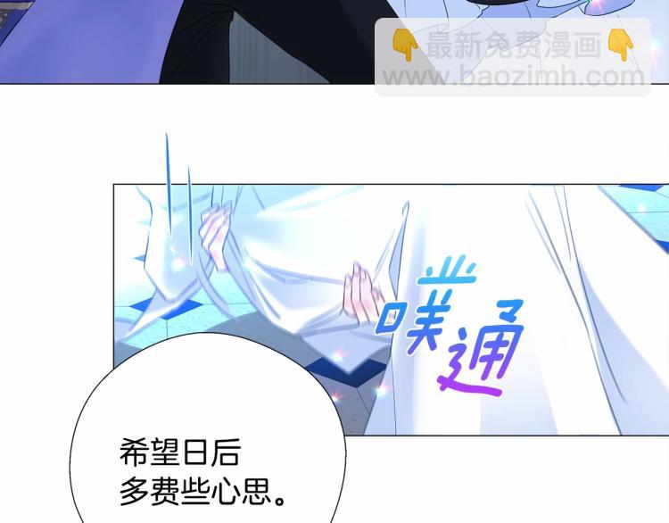 選個美男做爸爸 - 第7話 變成了鐘塔上的灰姑娘(1/5) - 8