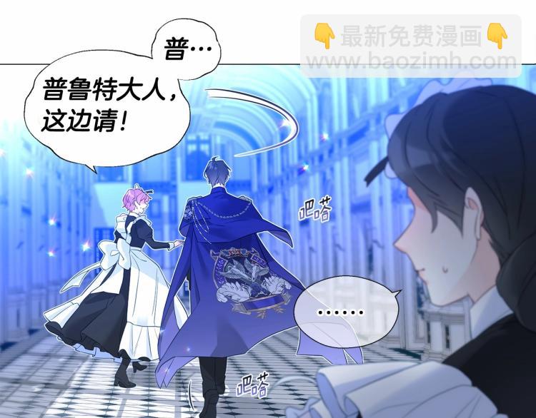 選個美男做爸爸 - 第7話 變成了鐘塔上的灰姑娘(1/5) - 2