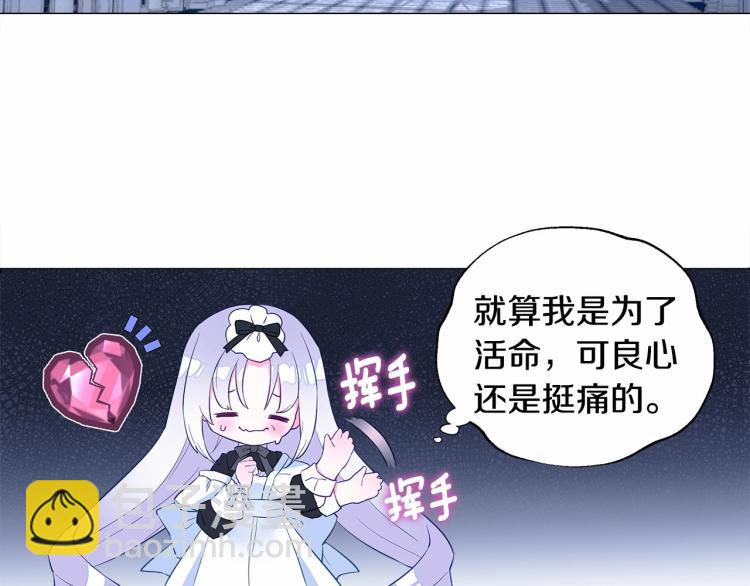 選個美男做爸爸 - 第7話 變成了鐘塔上的灰姑娘(1/5) - 7