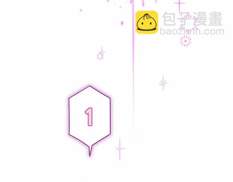 選個美男做爸爸 - 第7話 變成了鐘塔上的灰姑娘(2/5) - 1