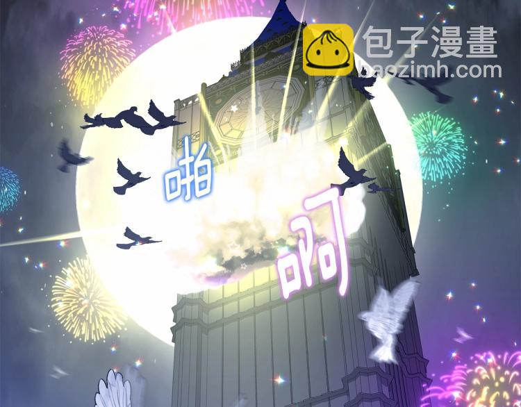 選個美男做爸爸 - 第7話 變成了鐘塔上的灰姑娘(2/5) - 4