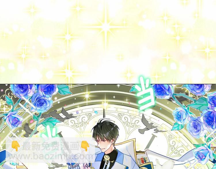 選個美男做爸爸 - 第7話 變成了鐘塔上的灰姑娘(2/5) - 2