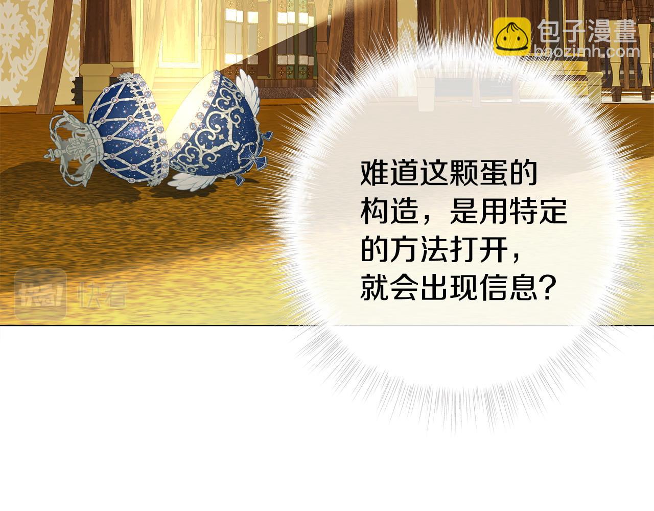 選個美男做爸爸 - 第79話 一直想說的話(3/4) - 5