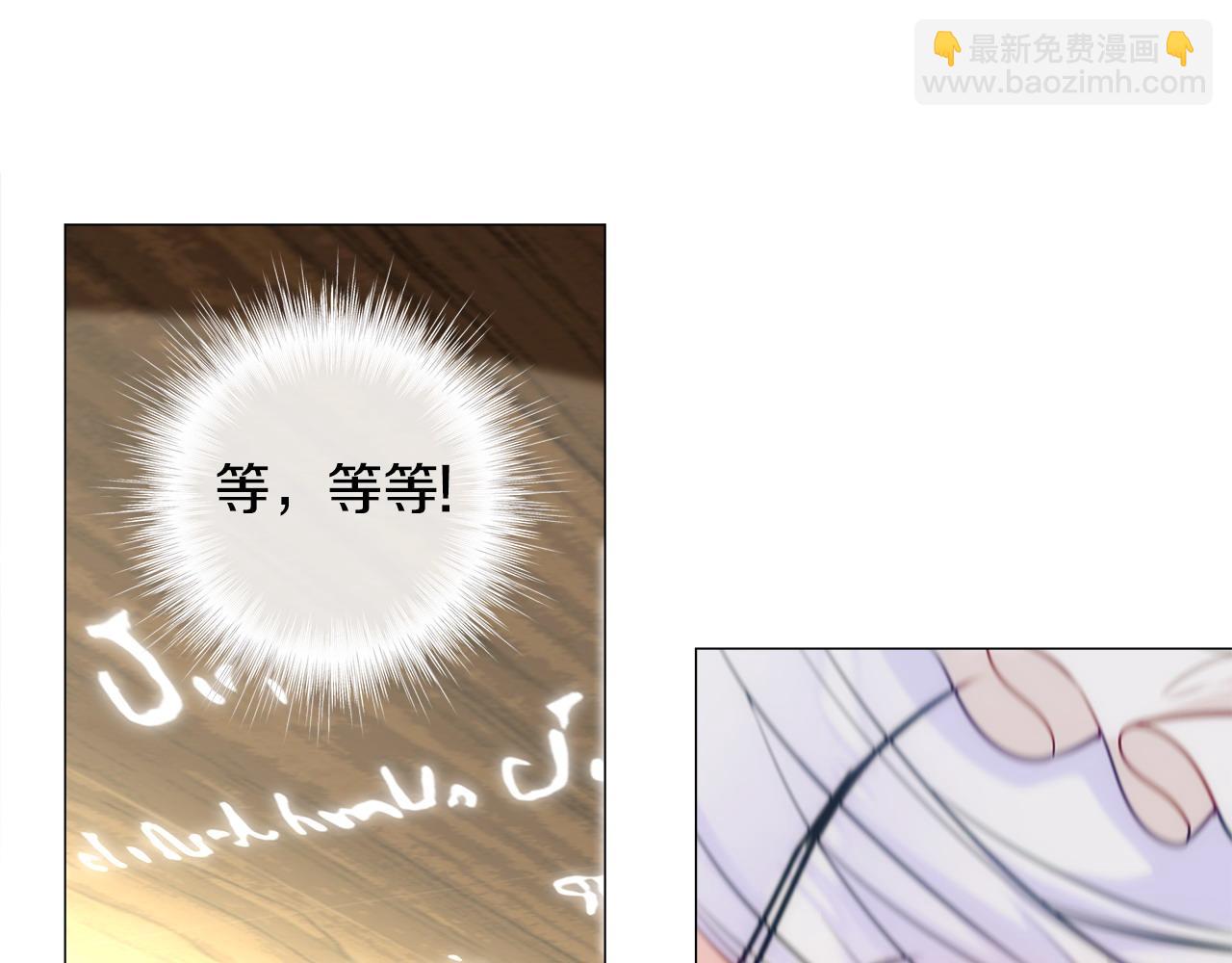 選個美男做爸爸 - 第79話 一直想說的話(3/4) - 6