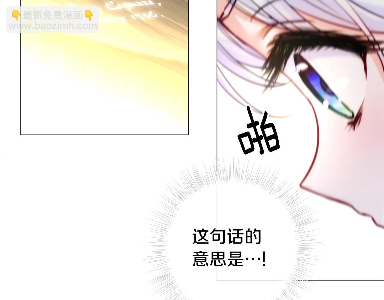 選個美男做爸爸 - 第79話 一直想說的話(3/4) - 7