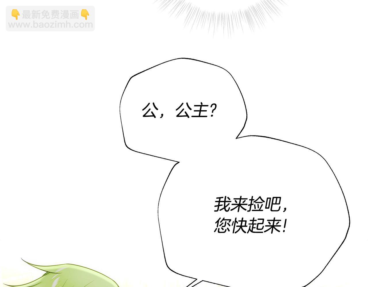 選個美男做爸爸 - 第79話 一直想說的話(3/4) - 8