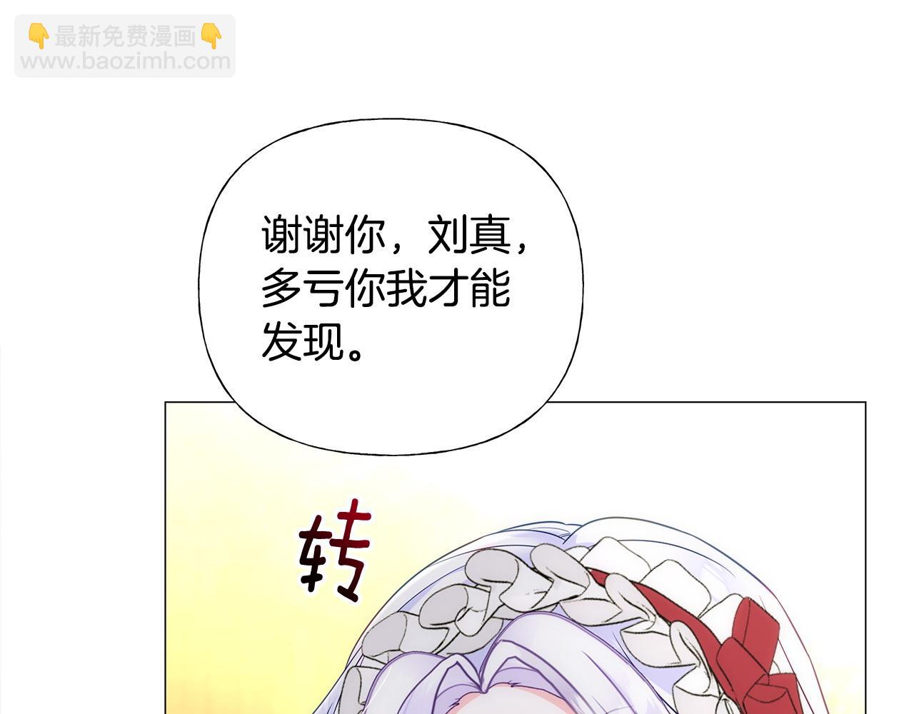 選個美男做爸爸 - 第79話 一直想說的話(3/4) - 3