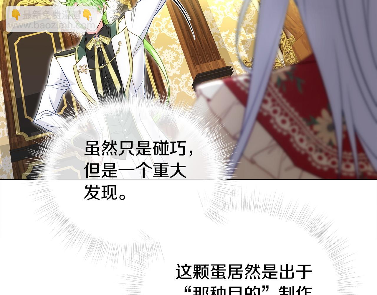 選個美男做爸爸 - 第79話 一直想說的話(3/4) - 6