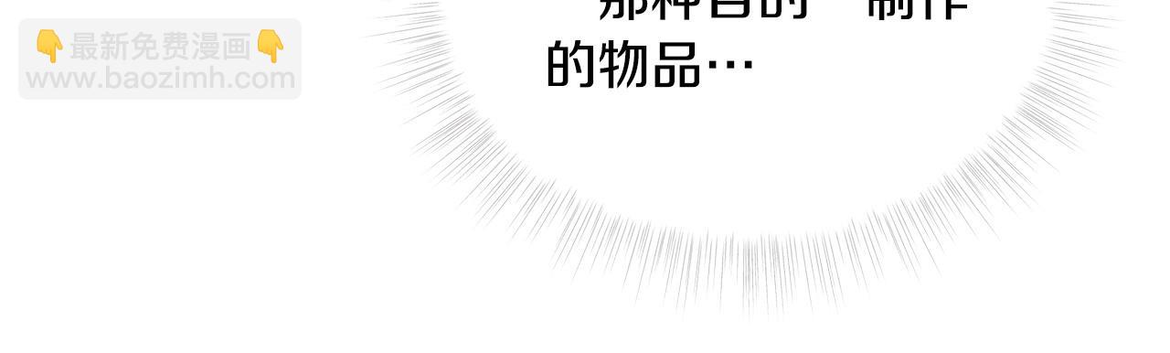 選個美男做爸爸 - 第79話 一直想說的話(3/4) - 7