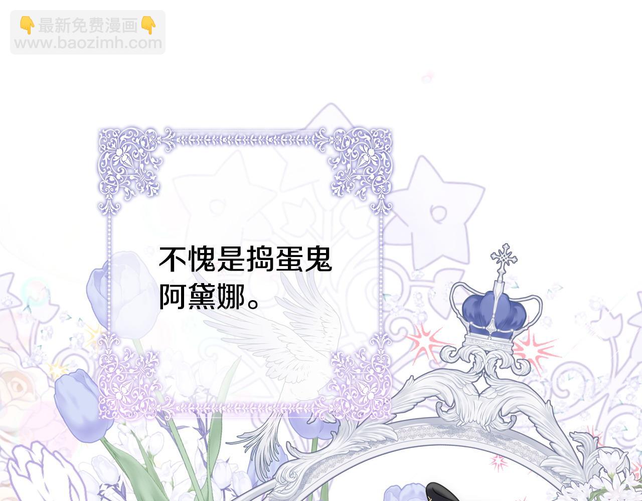 選個美男做爸爸 - 第79話 一直想說的話(3/4) - 8