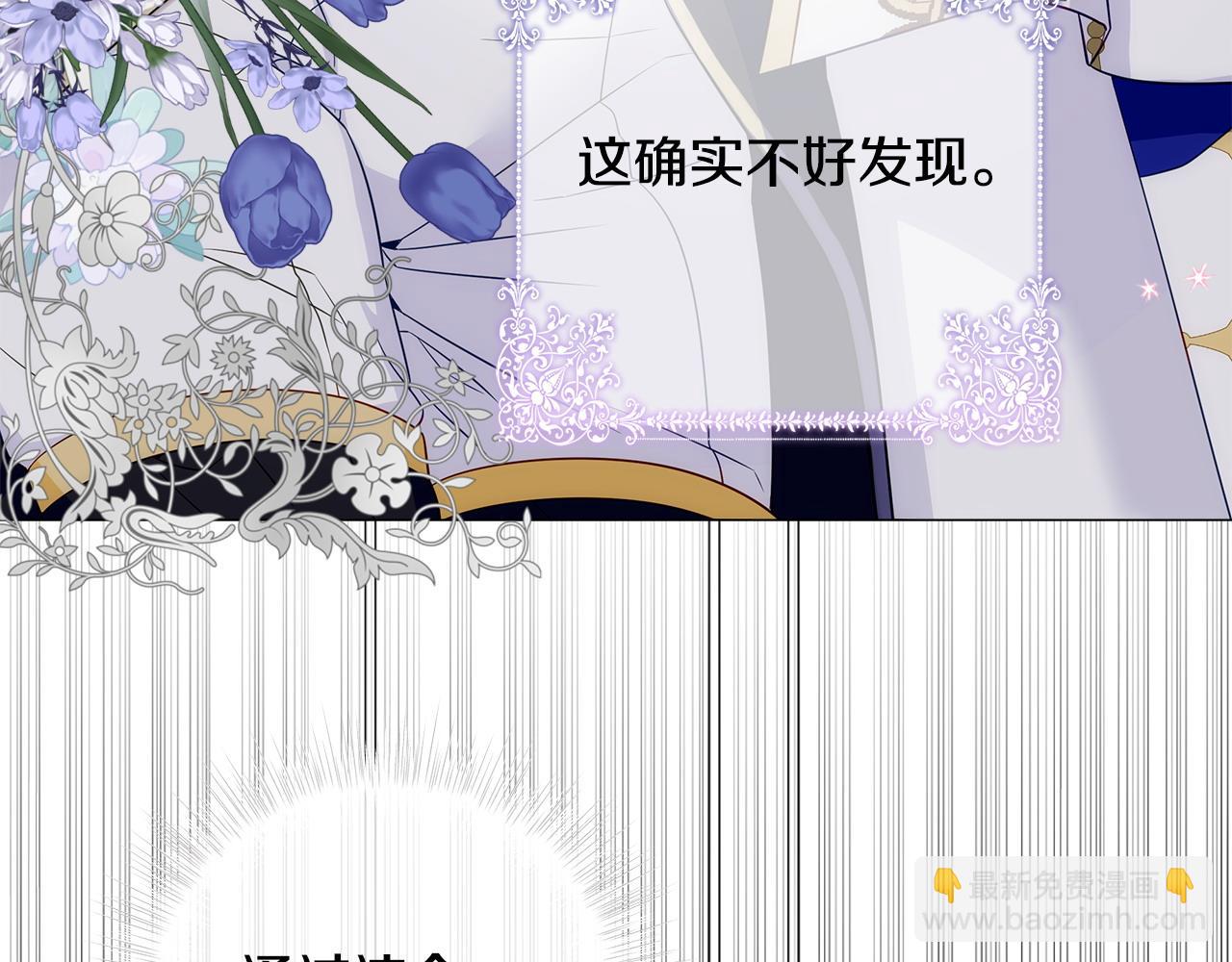 選個美男做爸爸 - 第79話 一直想說的話(3/4) - 3