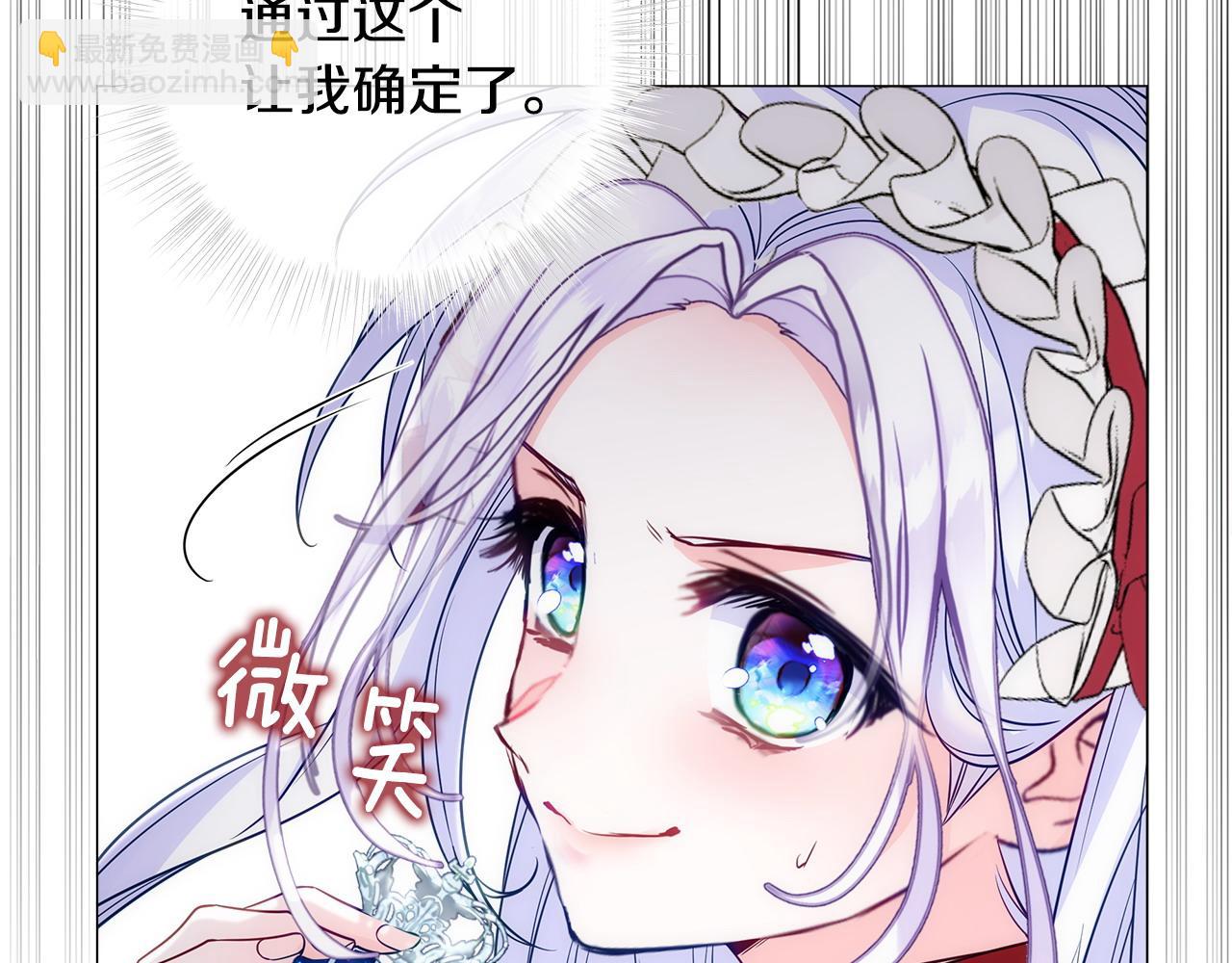 選個美男做爸爸 - 第79話 一直想說的話(3/4) - 4