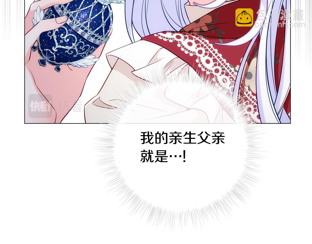 選個美男做爸爸 - 第79話 一直想說的話(3/4) - 5