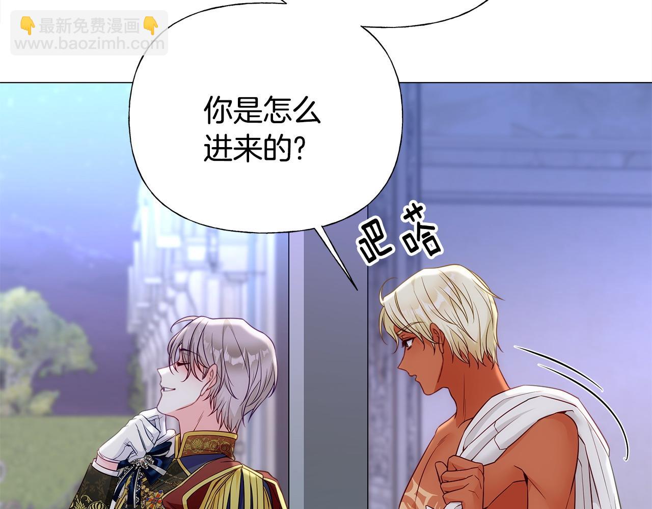 選個美男做爸爸 - 第79話 一直想說的話(3/4) - 1