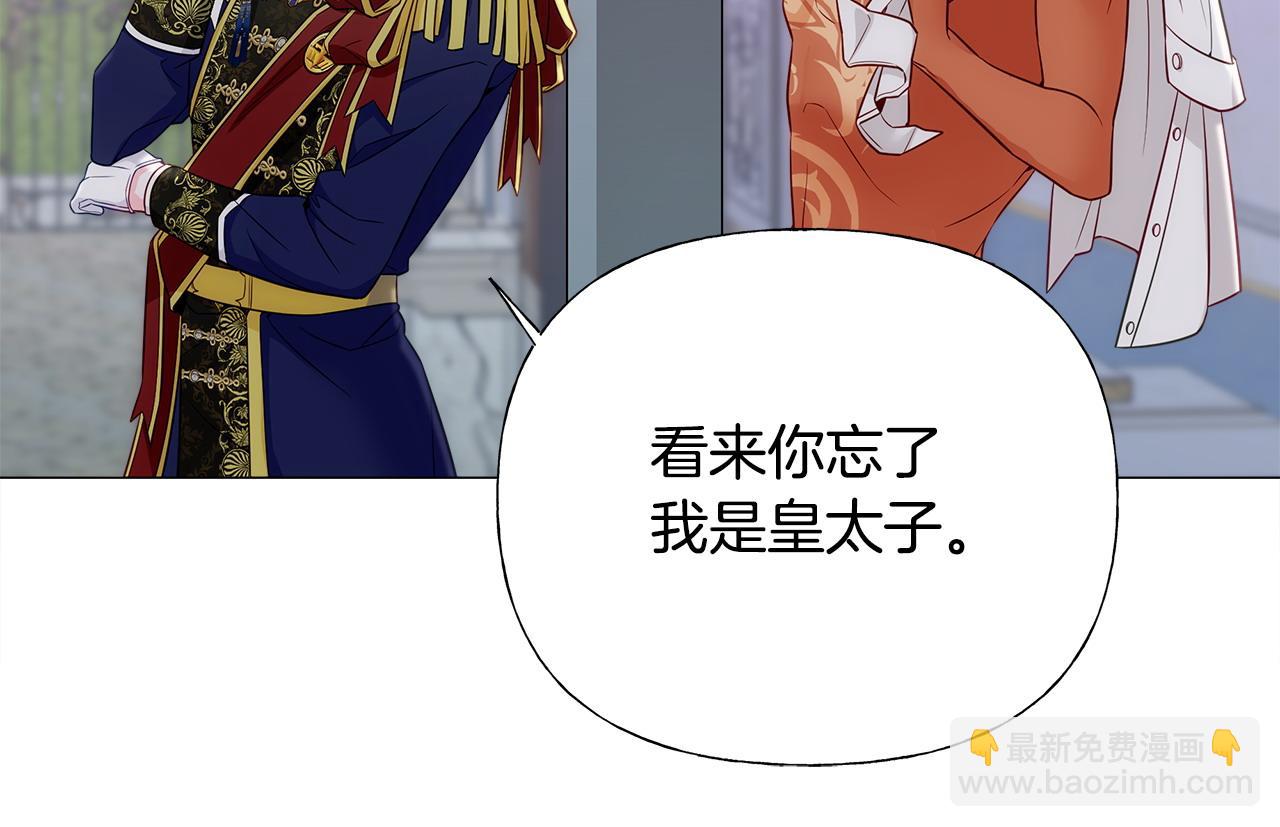 選個美男做爸爸 - 第79話 一直想說的話(3/4) - 2