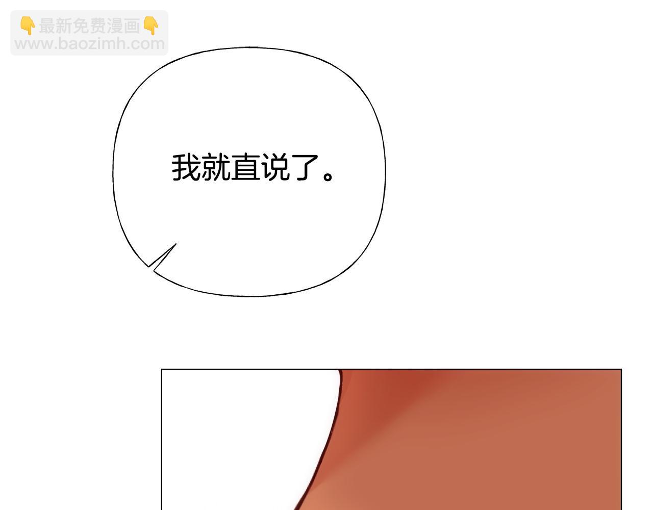 選個美男做爸爸 - 第79話 一直想說的話(3/4) - 3