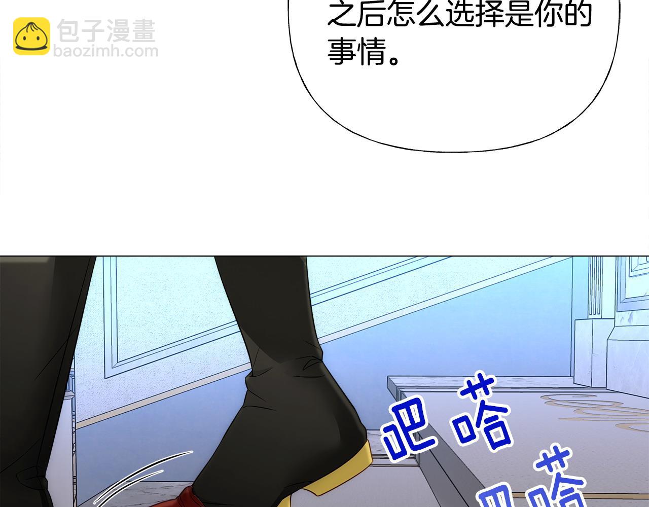 選個美男做爸爸 - 第79話 一直想說的話(3/4) - 1