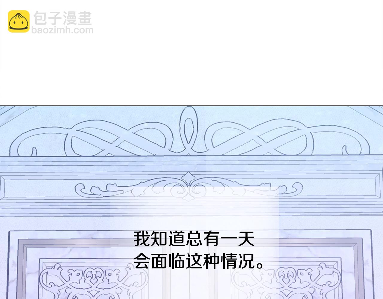 選個美男做爸爸 - 第79話 一直想說的話(3/4) - 3