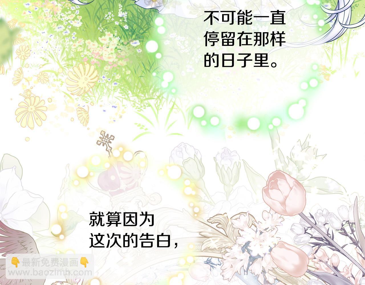 選個美男做爸爸 - 第79話 一直想說的話(4/4) - 2