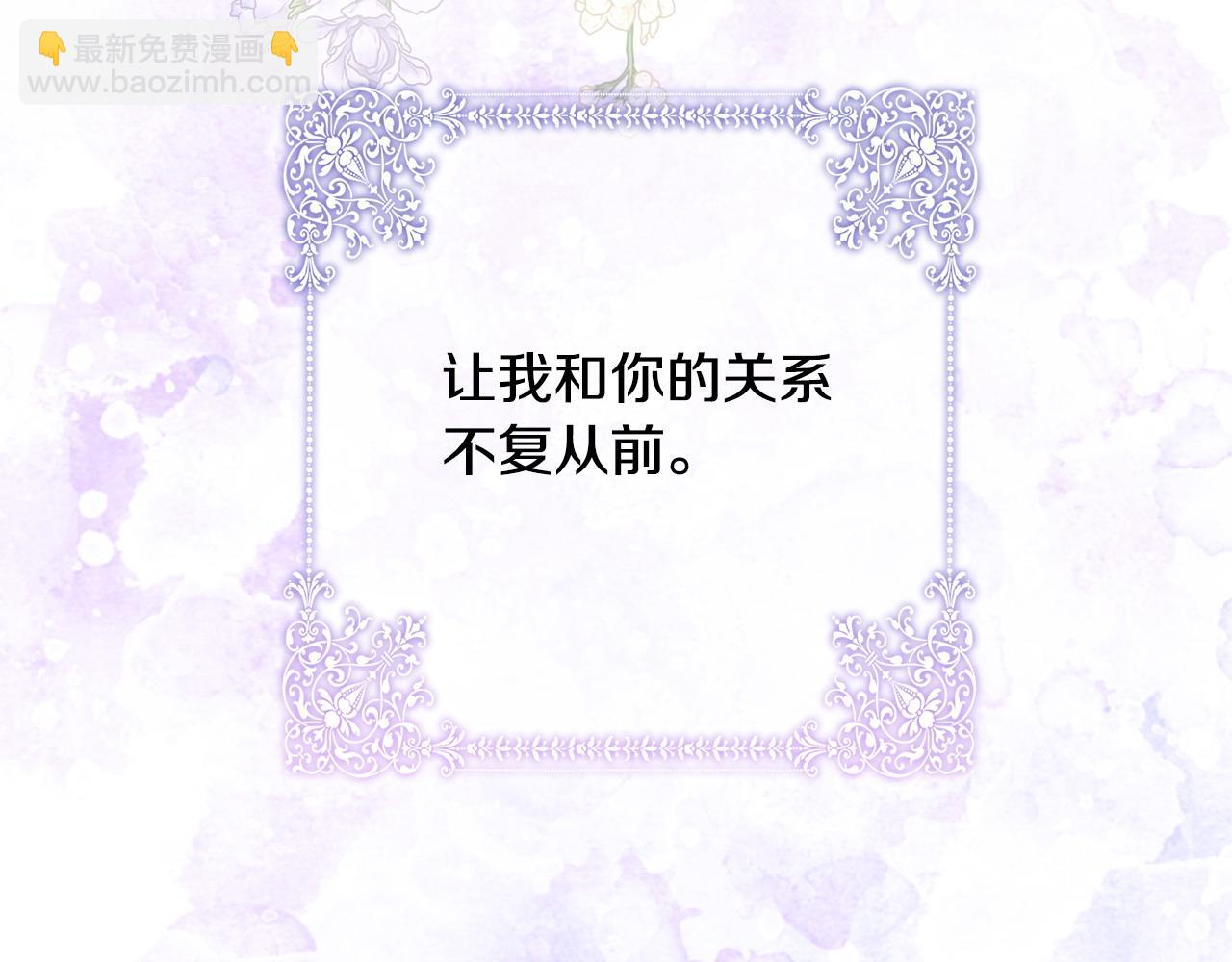 選個美男做爸爸 - 第79話 一直想說的話(4/4) - 1