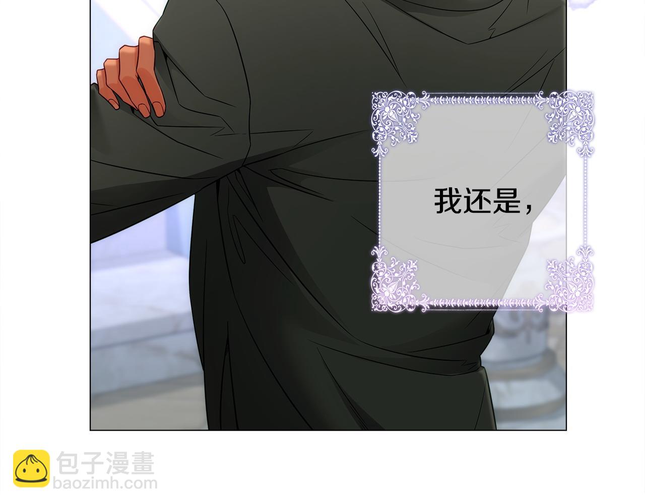 選個美男做爸爸 - 第79話 一直想說的話(4/4) - 3