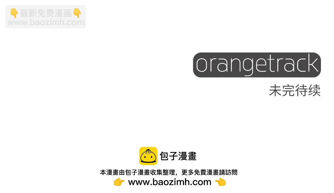 選個美男做爸爸 - 第79話 一直想說的話(4/4) - 1