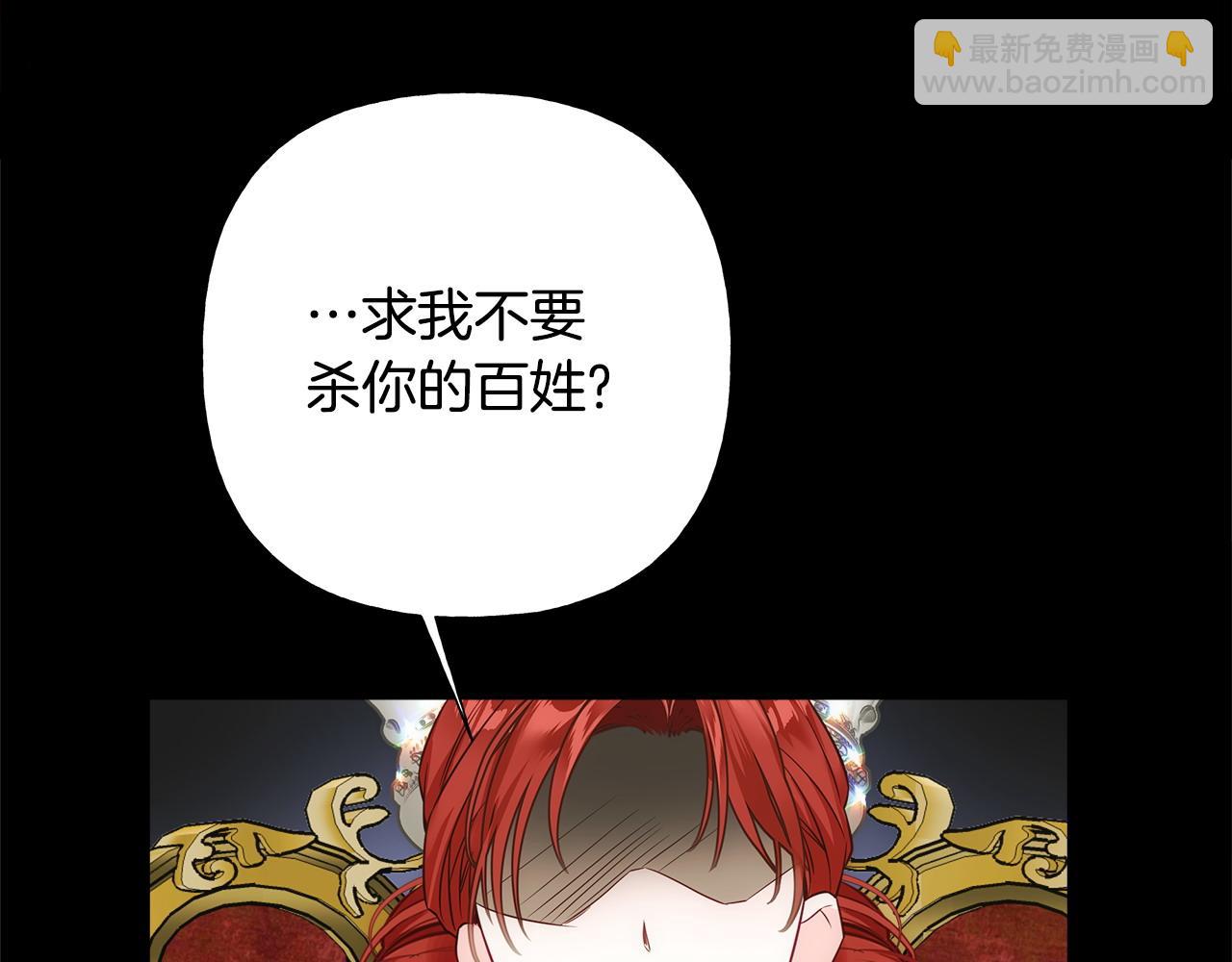 選個美男做爸爸 - 第79話 一直想說的話(1/4) - 4