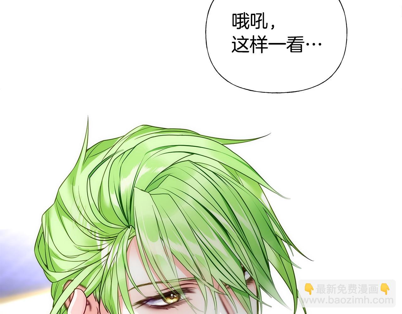 選個美男做爸爸 - 第79話 一直想說的話(1/4) - 7