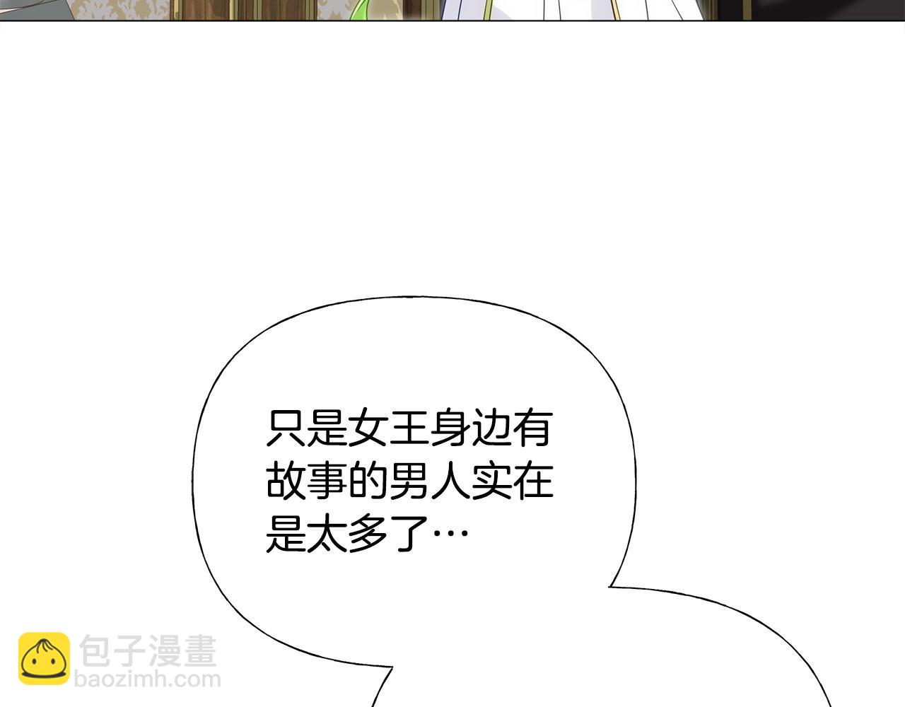 選個美男做爸爸 - 第79話 一直想說的話(1/4) - 8