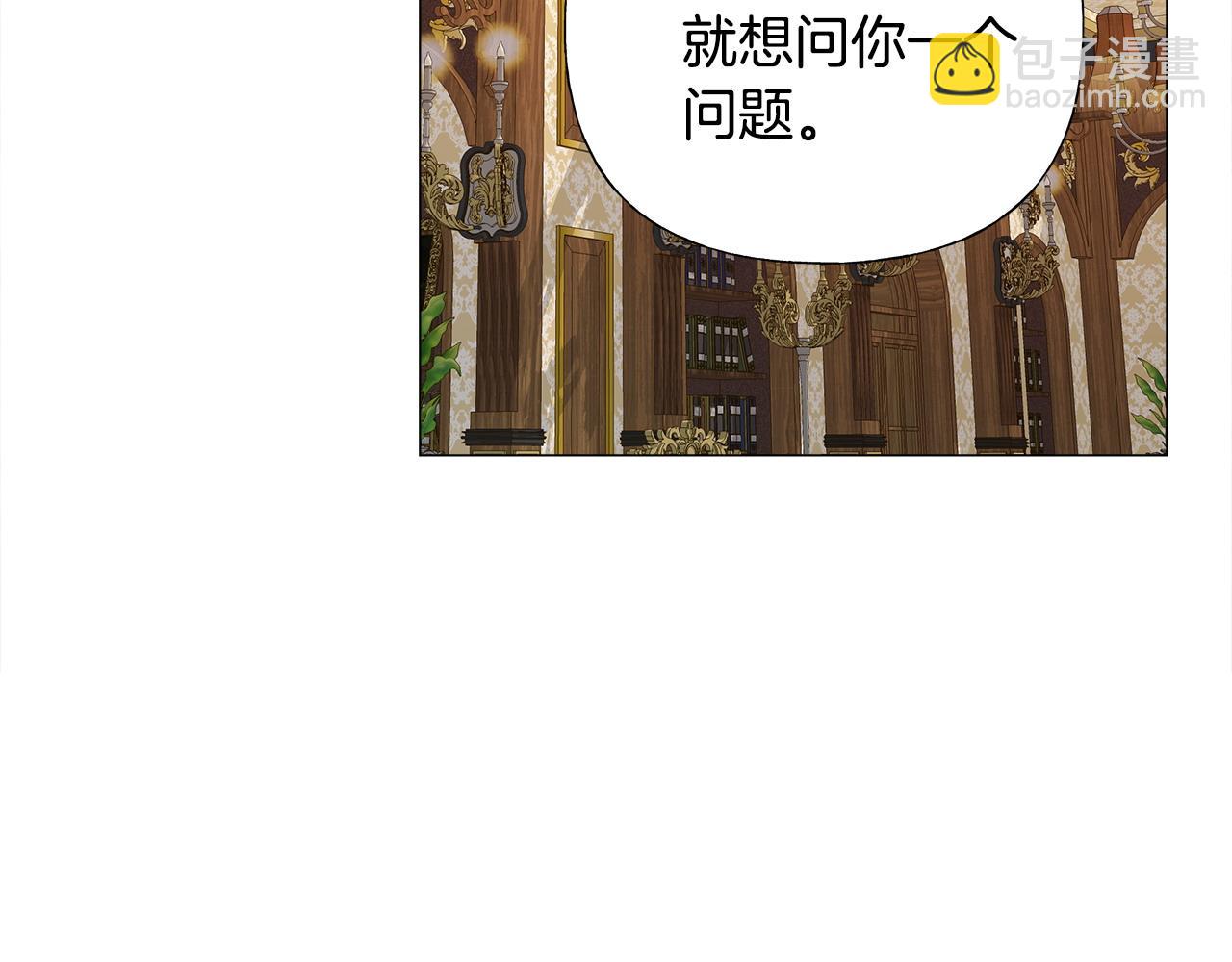 選個美男做爸爸 - 第79話 一直想說的話(1/4) - 5