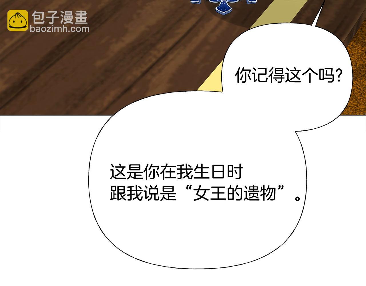 選個美男做爸爸 - 第79話 一直想說的話(2/4) - 7