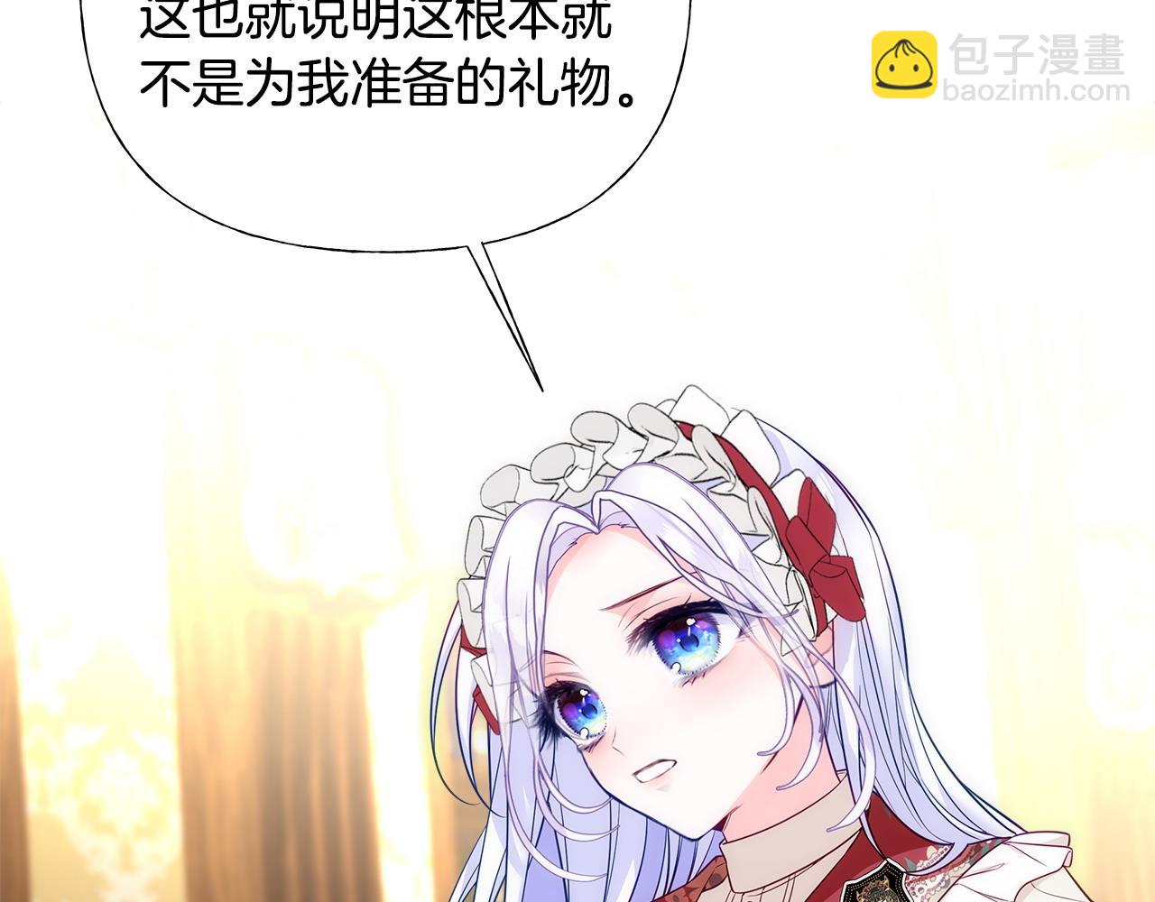 選個美男做爸爸 - 第79話 一直想說的話(2/4) - 7