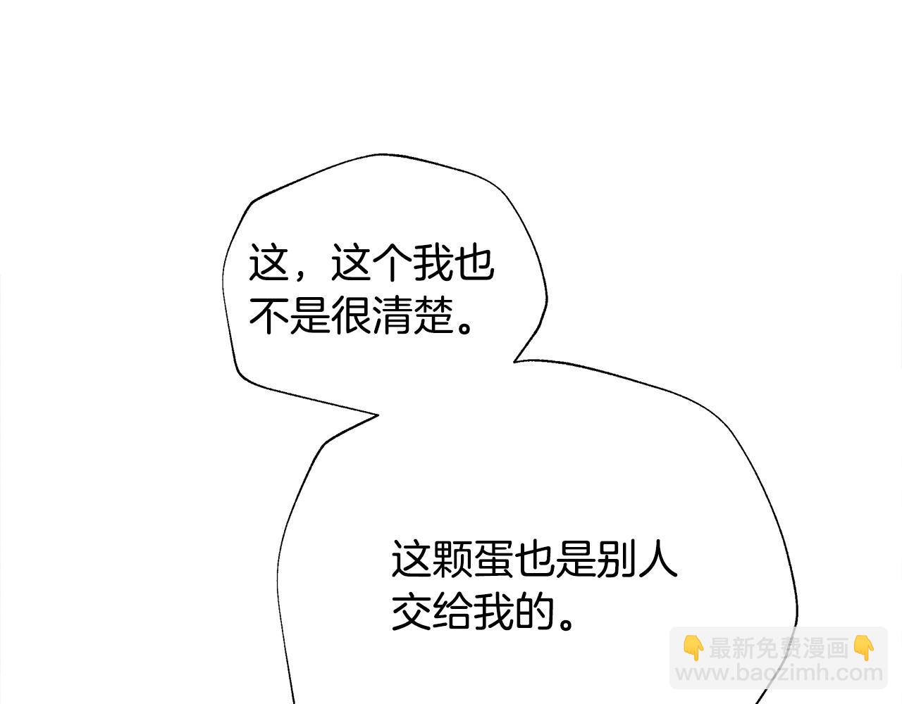 選個美男做爸爸 - 第79話 一直想說的話(2/4) - 7