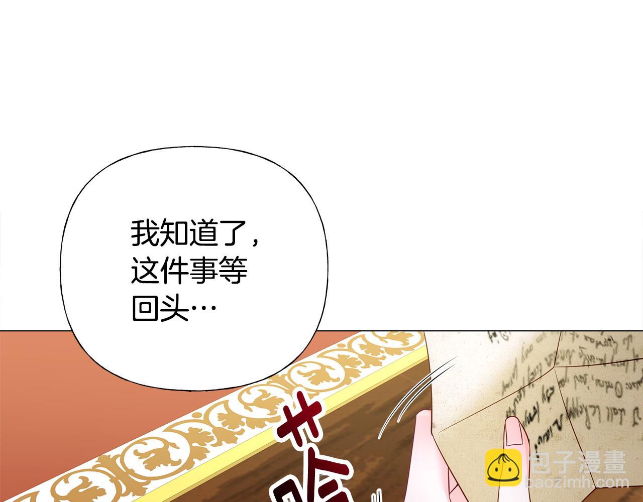 選個美男做爸爸 - 第79話 一直想說的話(2/4) - 5